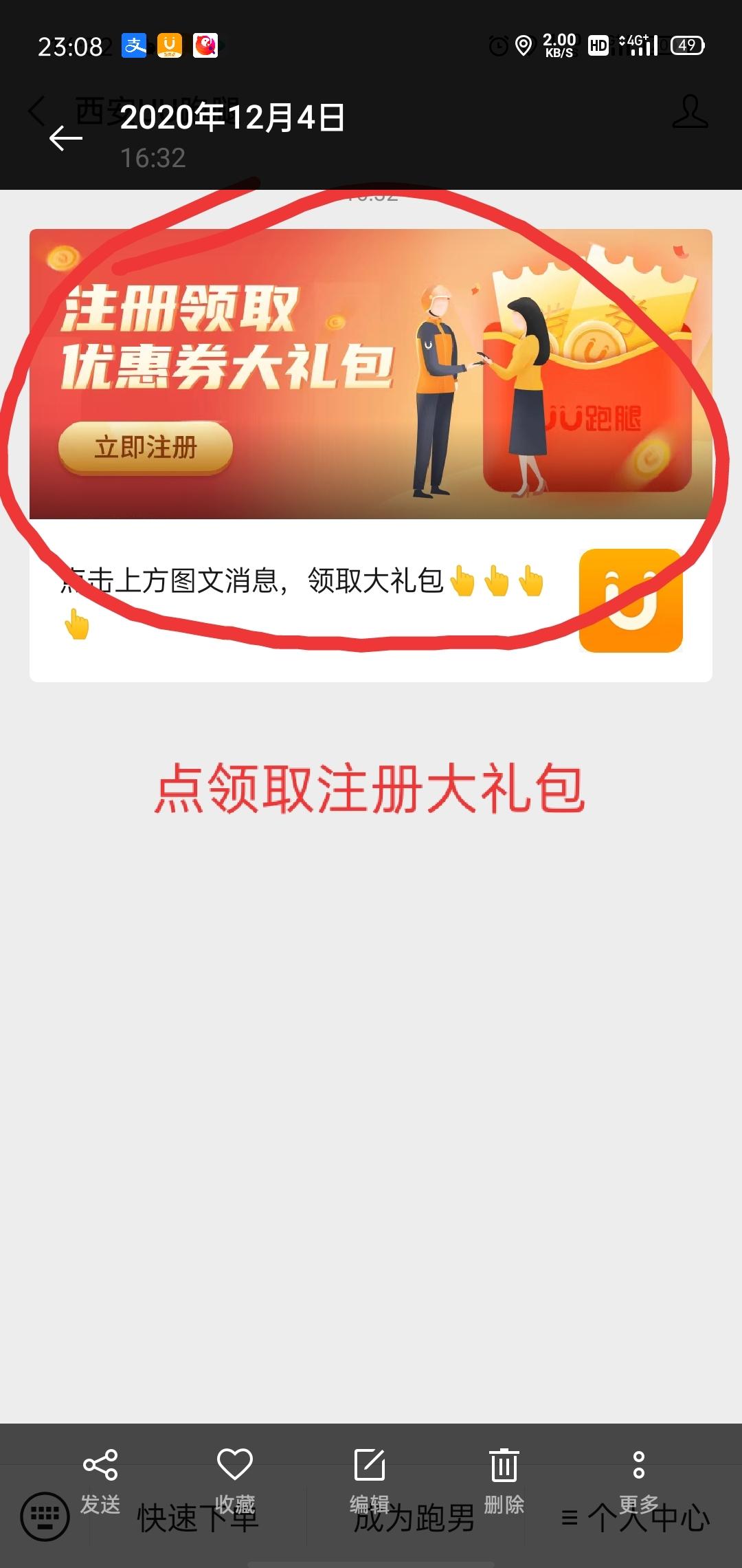 待分类 1分钟操作，麻烦看清序号 步骤图3