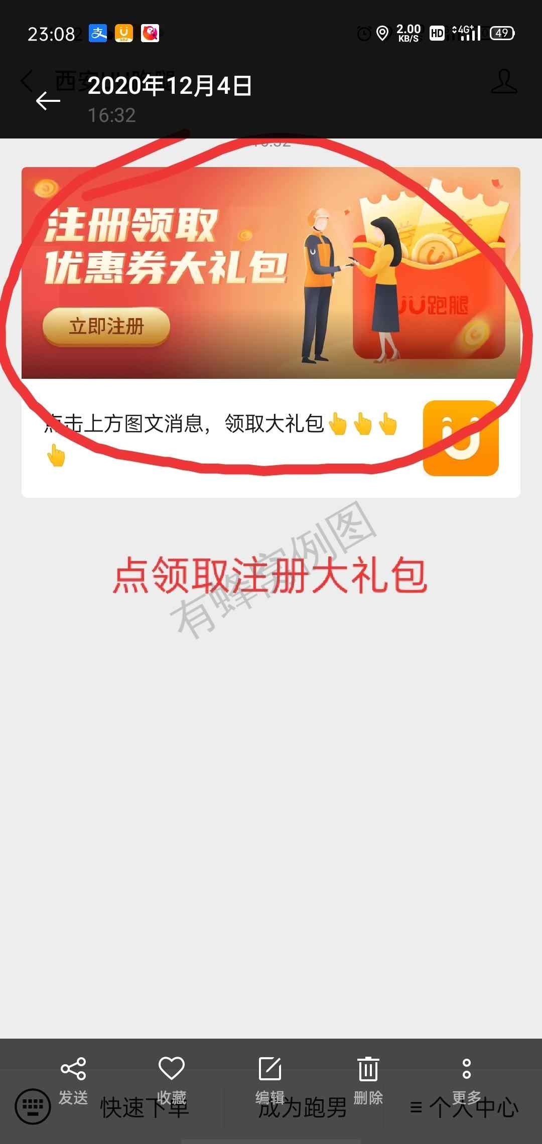 待分类 1分钟操作,麻烦看清序号 步骤图3
