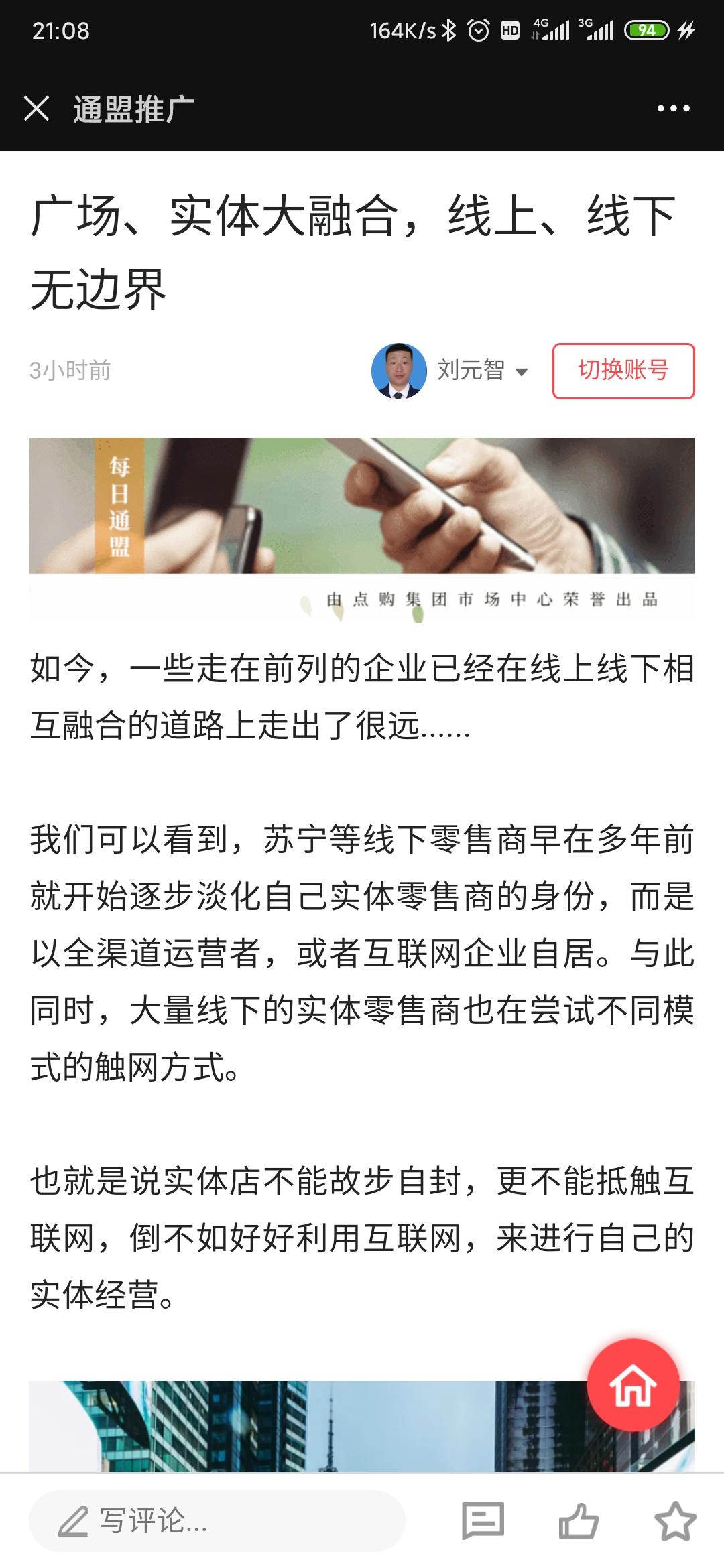3秒点击任务 验收样图1