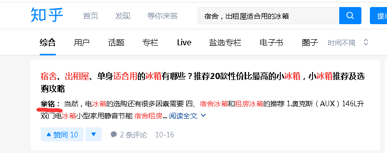 搜索 点赞/收藏 知乎 知乎点赞，喜欢加收藏的任务 步骤图1