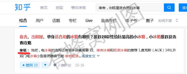 搜索 点赞/收藏 知乎 知乎点赞,喜欢加收藏的任务 步骤图1