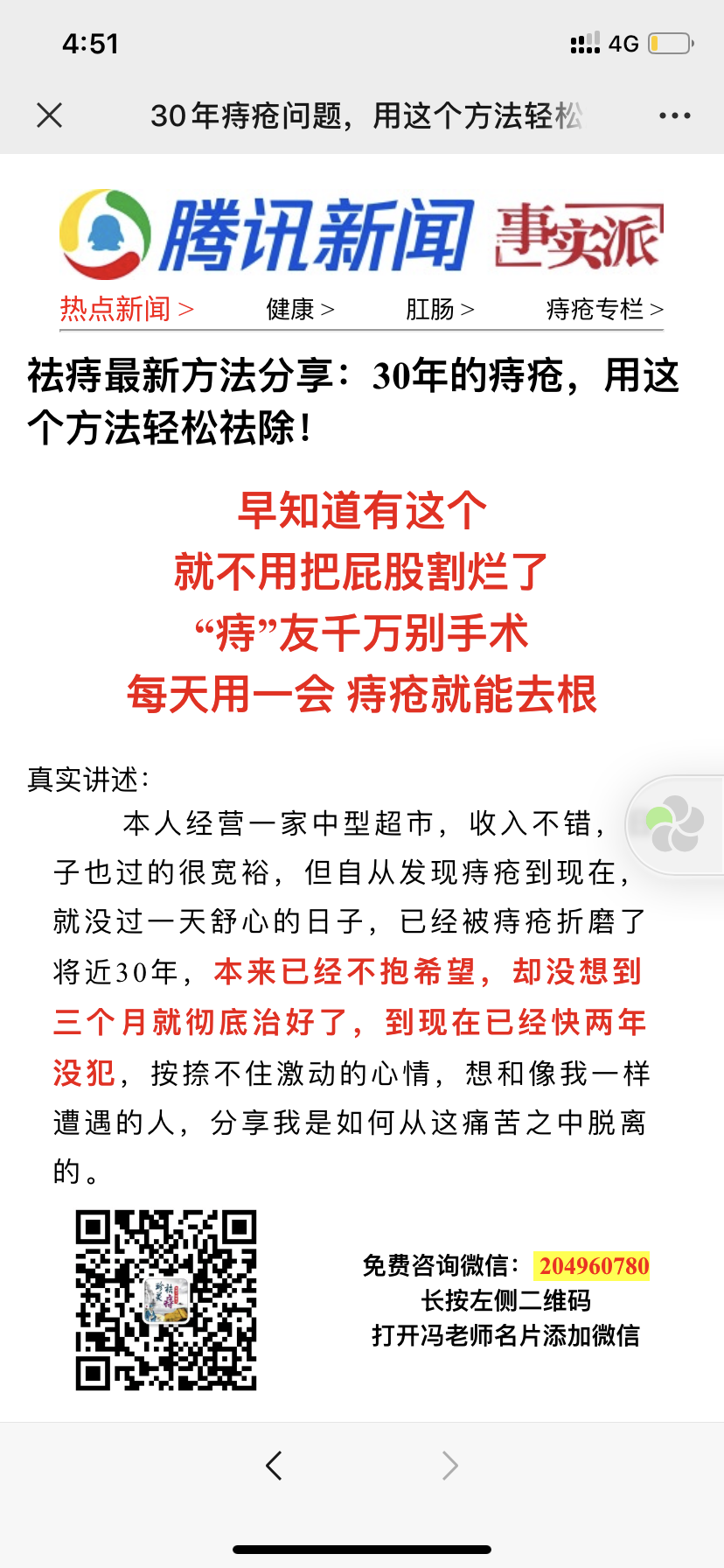 手机用户158****6695的点击任务 验收样图3