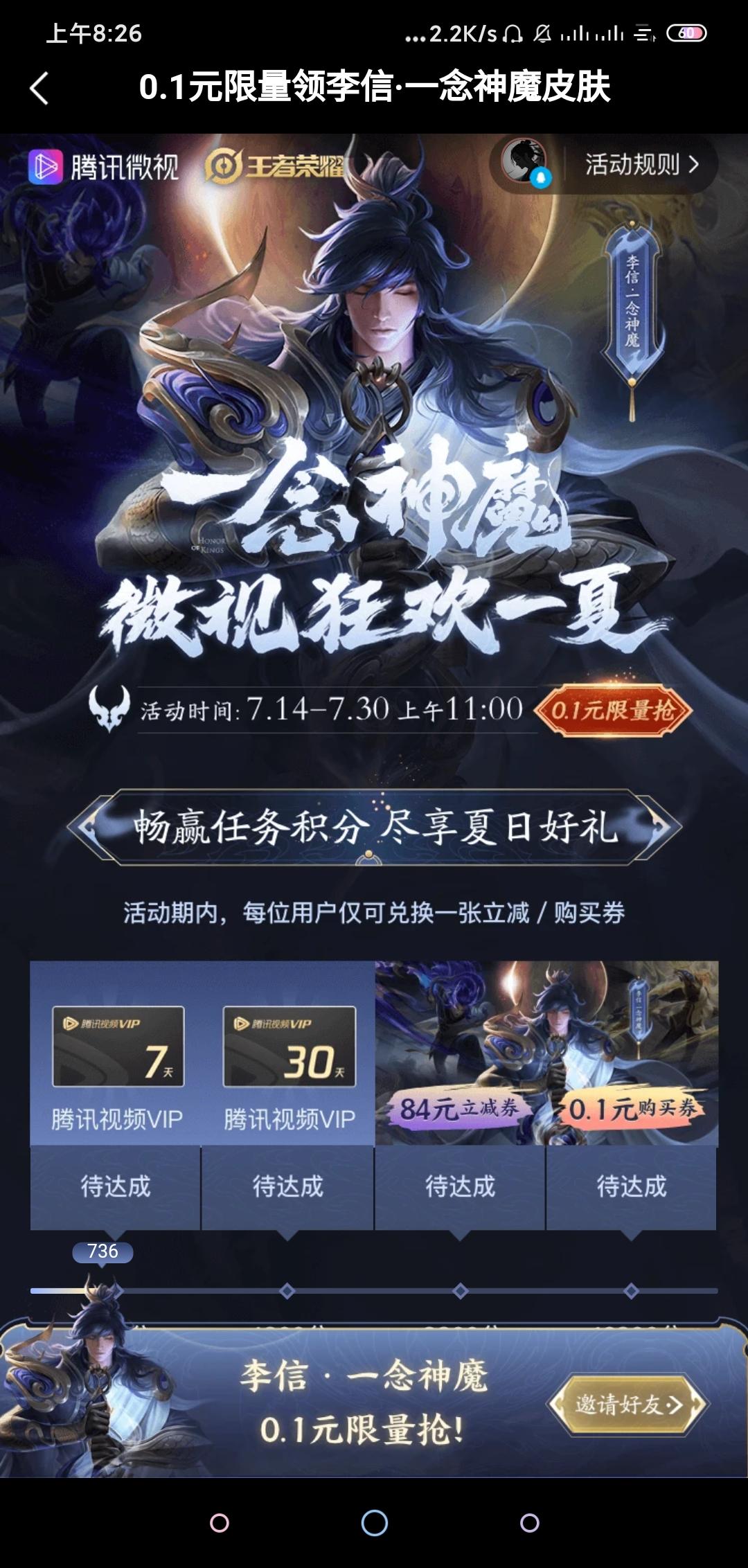 索然无味的点击任务 步骤图1