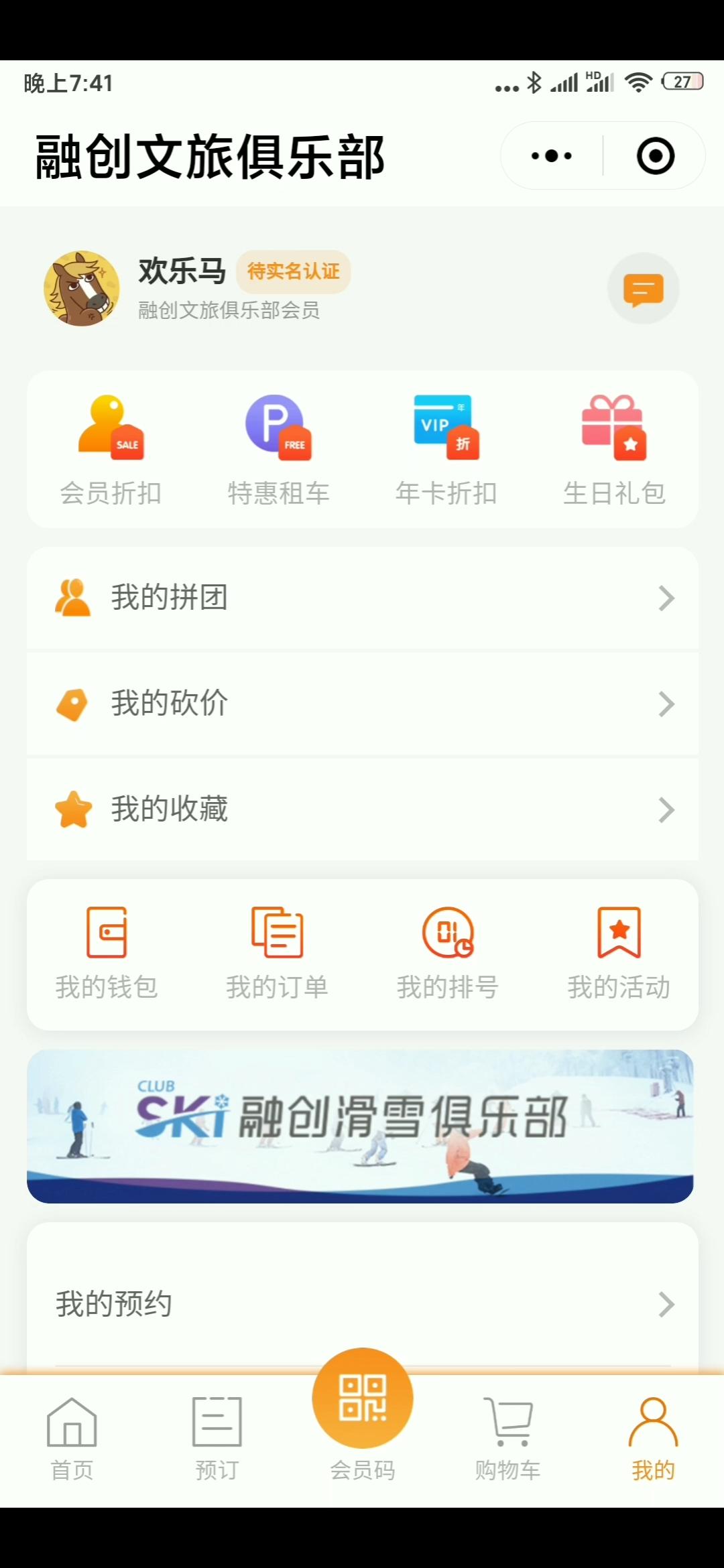 点击 微信授权 熊的任务 验收样图1