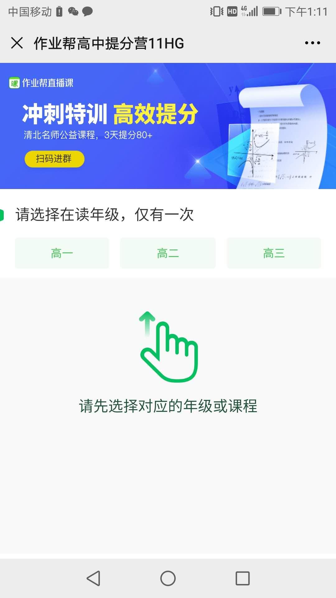 加群 紫气东来的任务 步骤图2