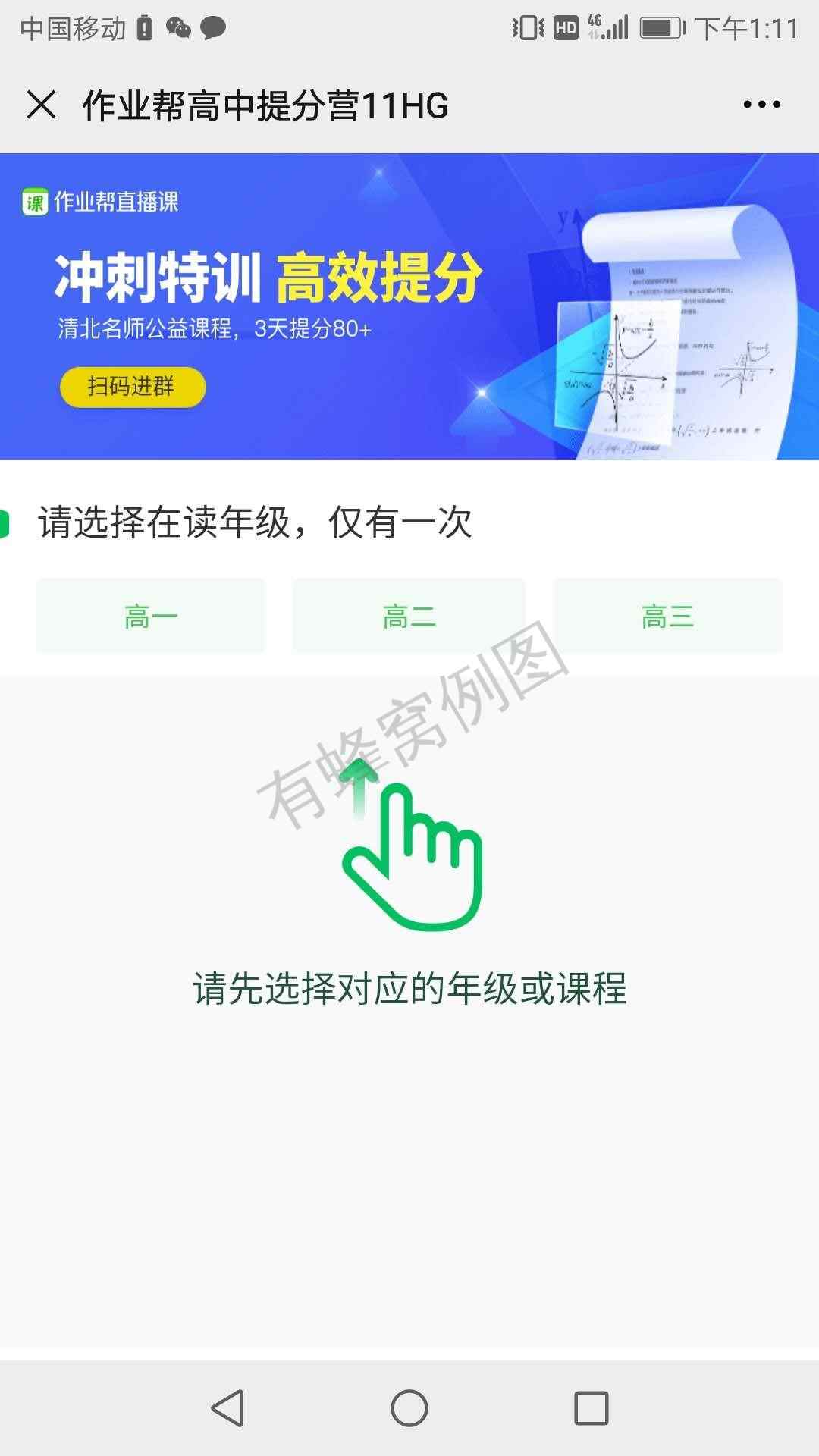 加群 紫气东来的任务 步骤图2