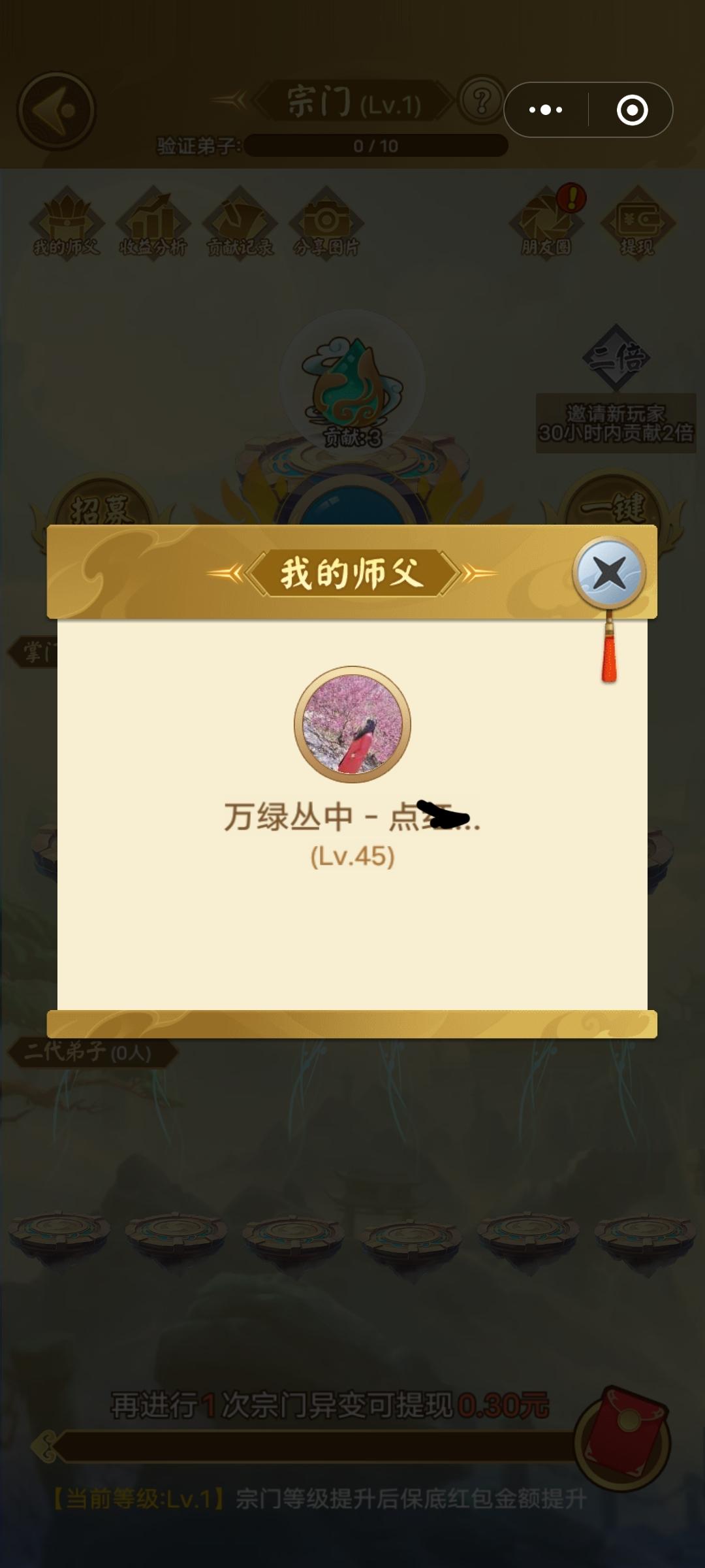需提现 超简单的任务，秒提 验收样图1