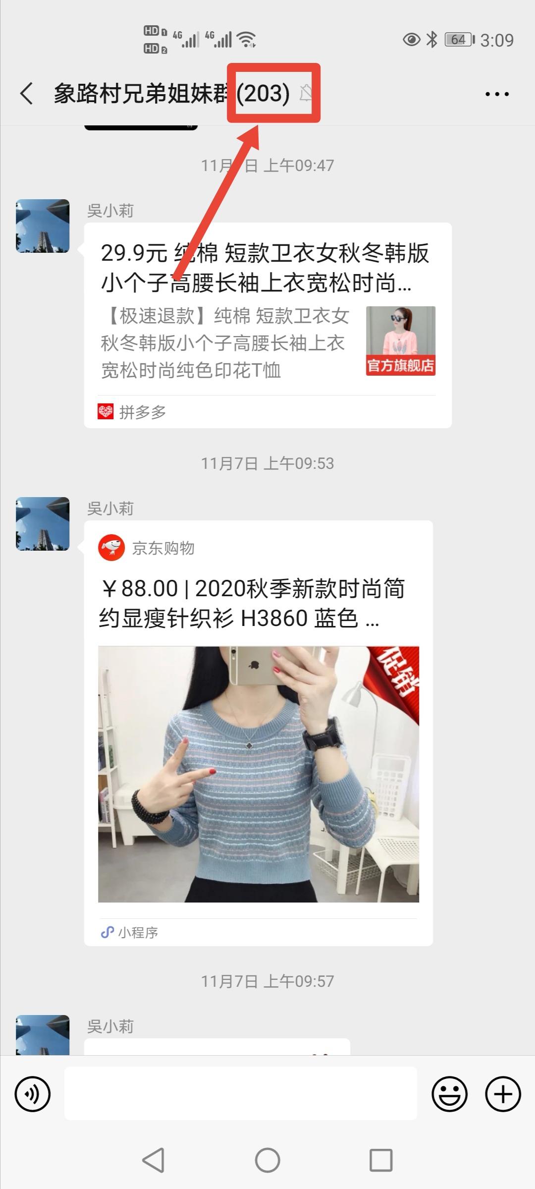 转发微信群 微信群转发-高拥 步骤图2