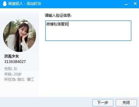 加好友 手机用户137****4520的任务 步骤图1