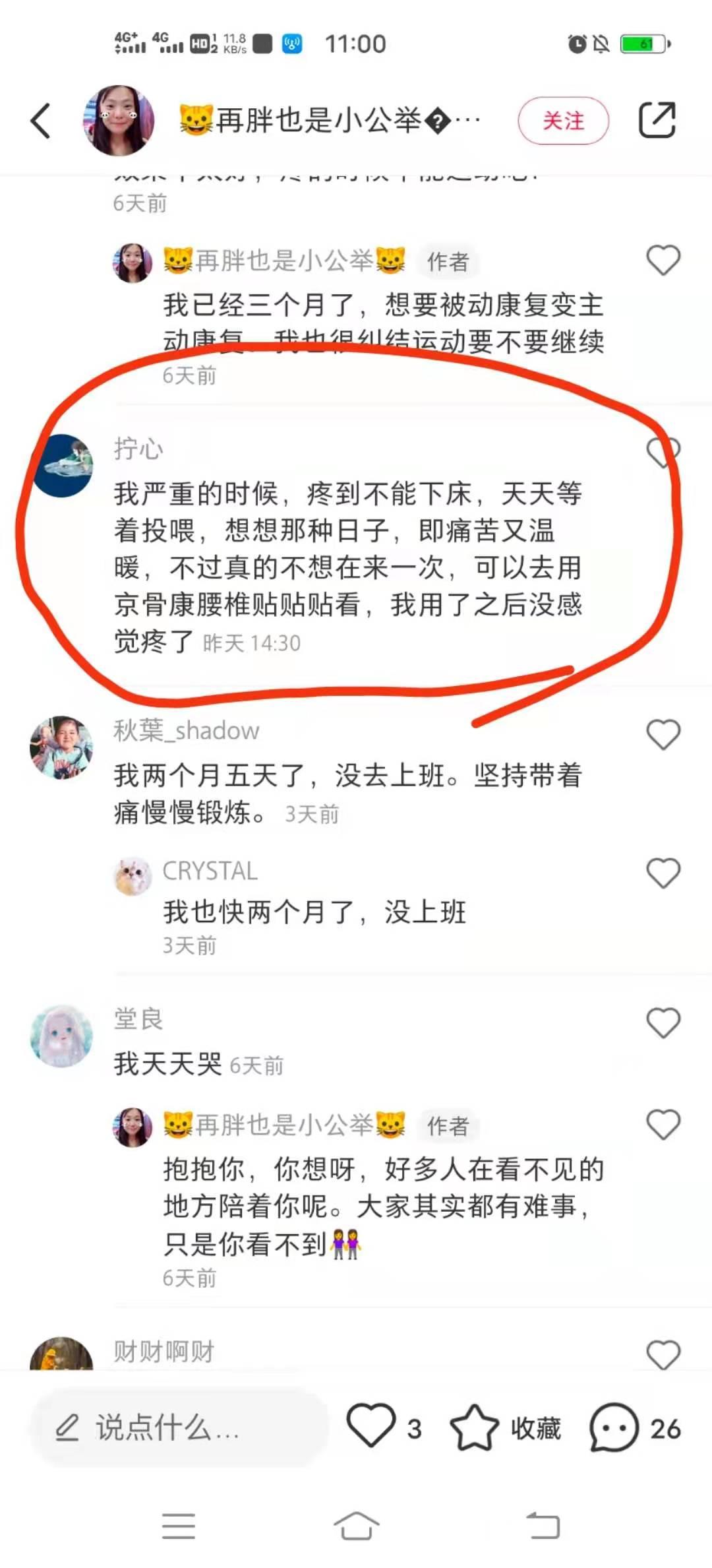 小红书 小红书的任务 步骤图1