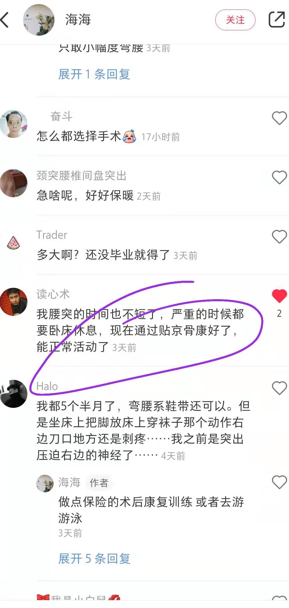 小红书 小红书点赞的任务 步骤图1