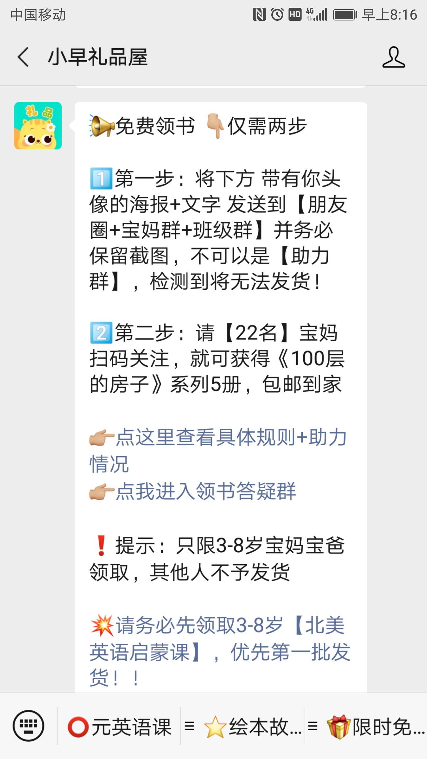关注 小早扫码关注 验收样图1