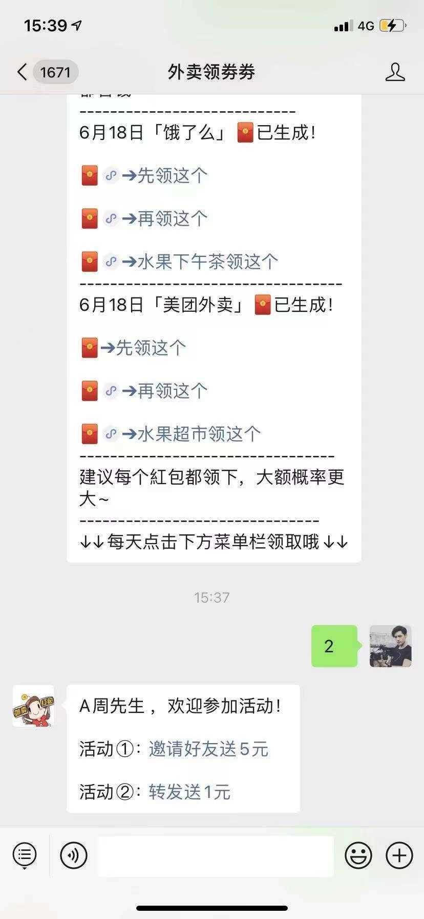 关注 搜索 公众号关注，审核秒过！ 步骤图3