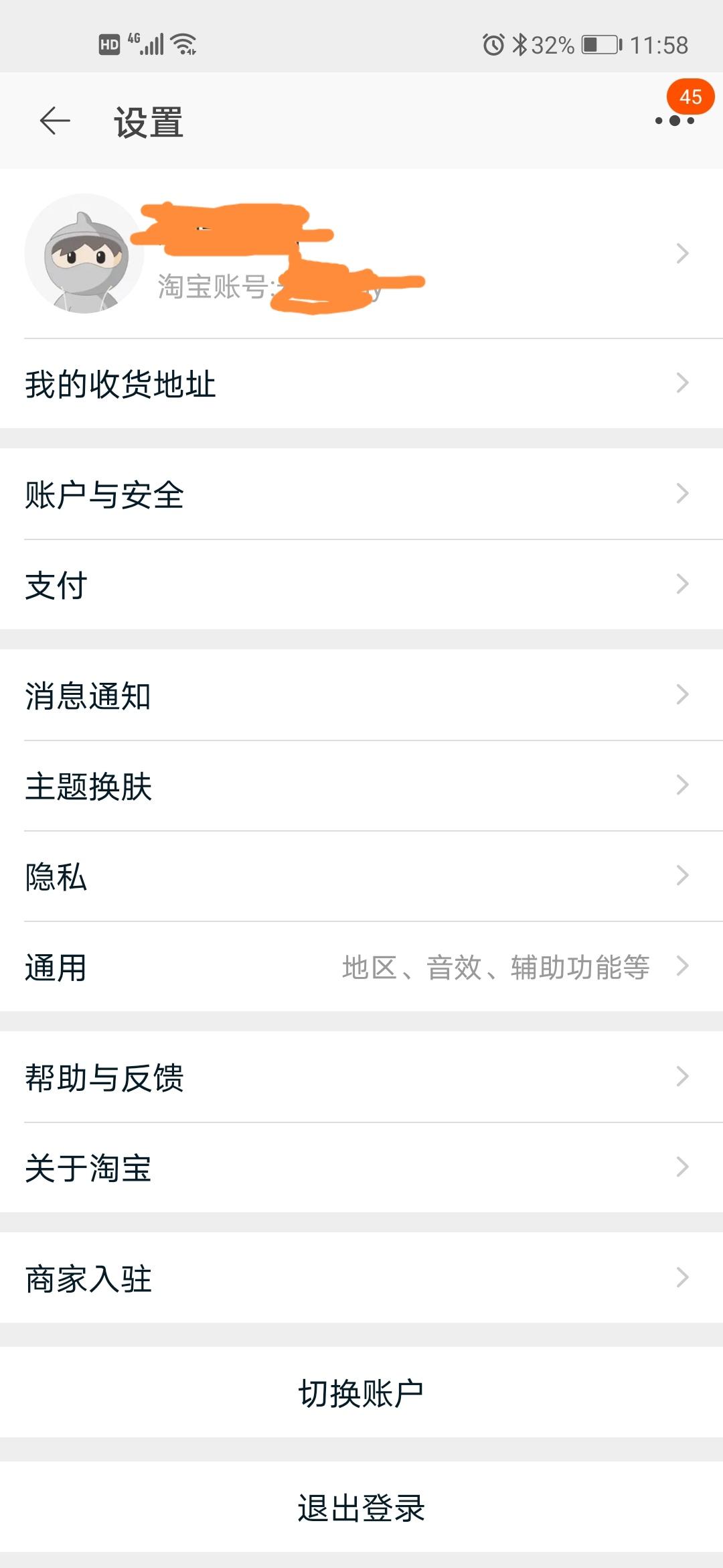 助力 淘宝/京东 小园子的任务 验收样图1