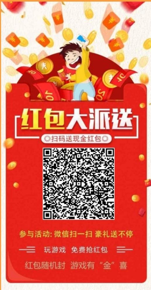 红包大派送 步骤图1