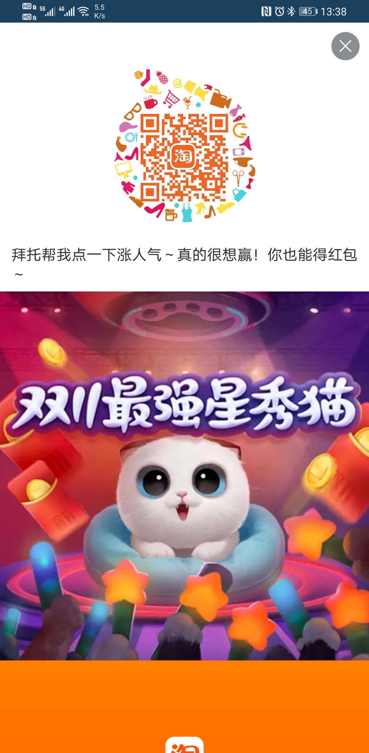 助力 淘宝/京东 天猫助力人气20秒在线审核 步骤图1