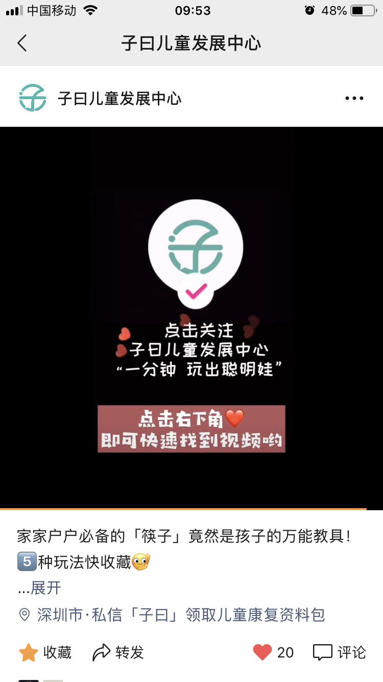 点赞/收藏 微信授权 超简单视频点赞收藏任务 验收样图1