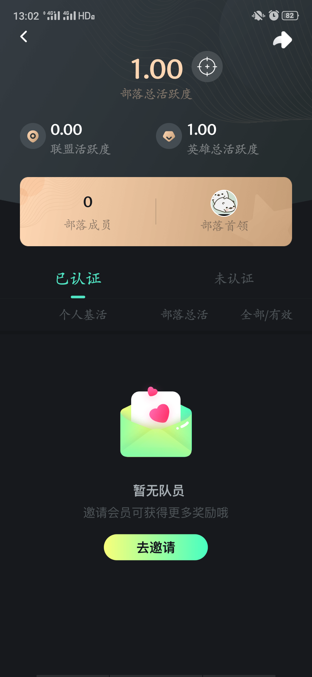 柒月的评论任务 验收样图2