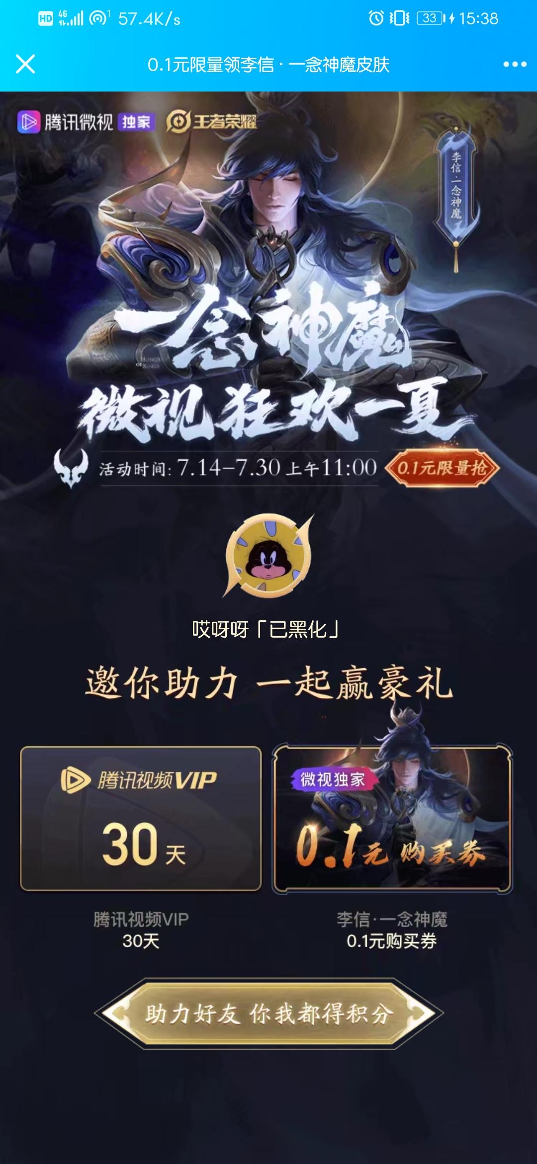 佛系青年的砍价任务 验收样图1