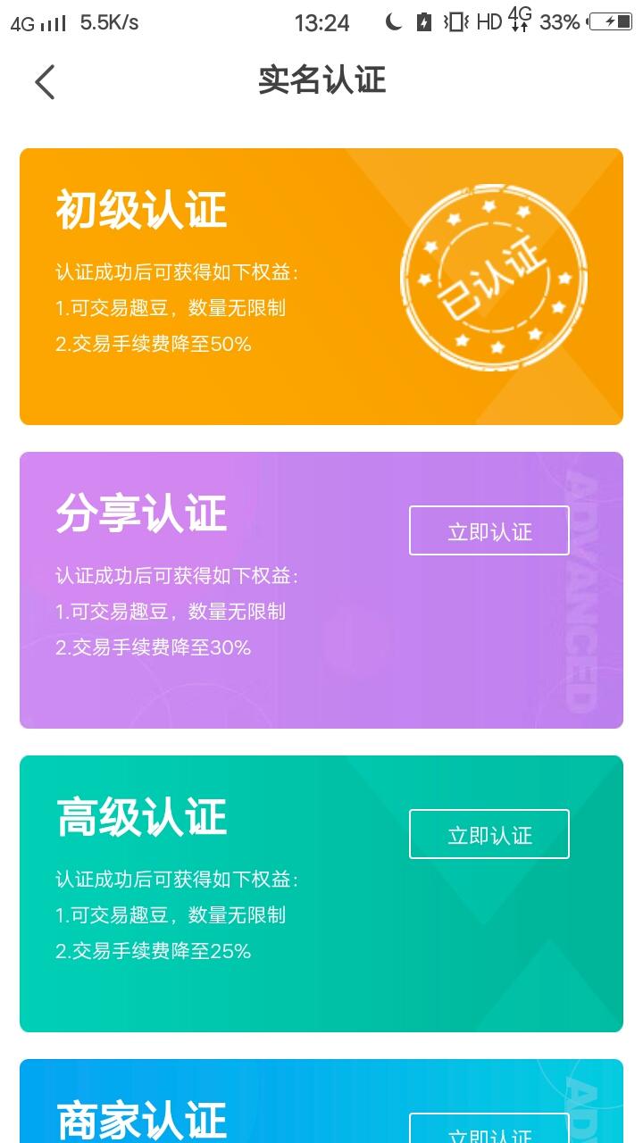 因为遇见你的注册任务 步骤图2