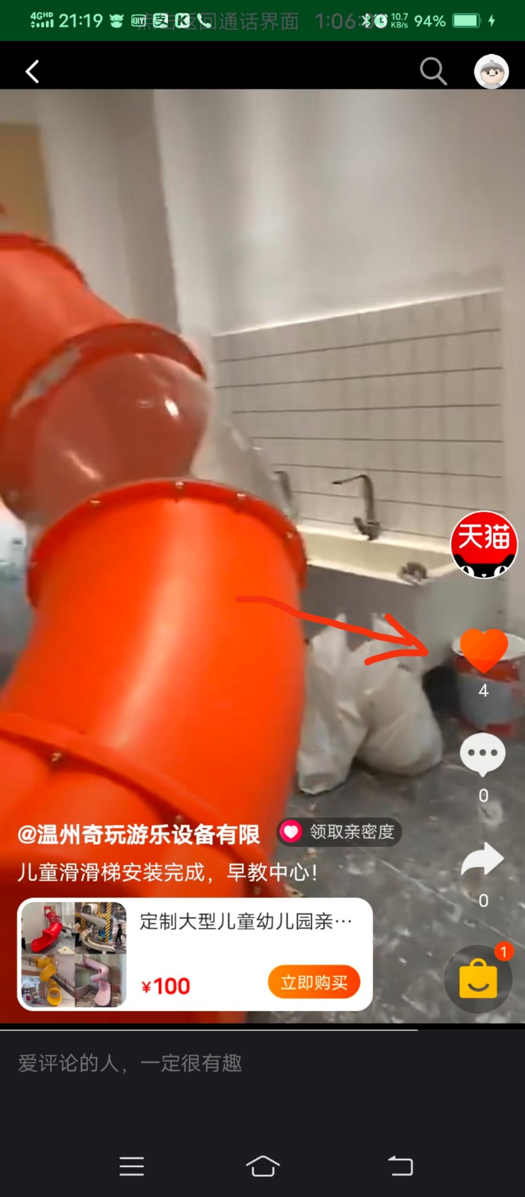 点赞/收藏 非标定制厂家直销小 步骤图2