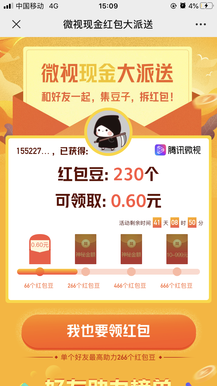 简单的点击下链接就完事 验收样图1