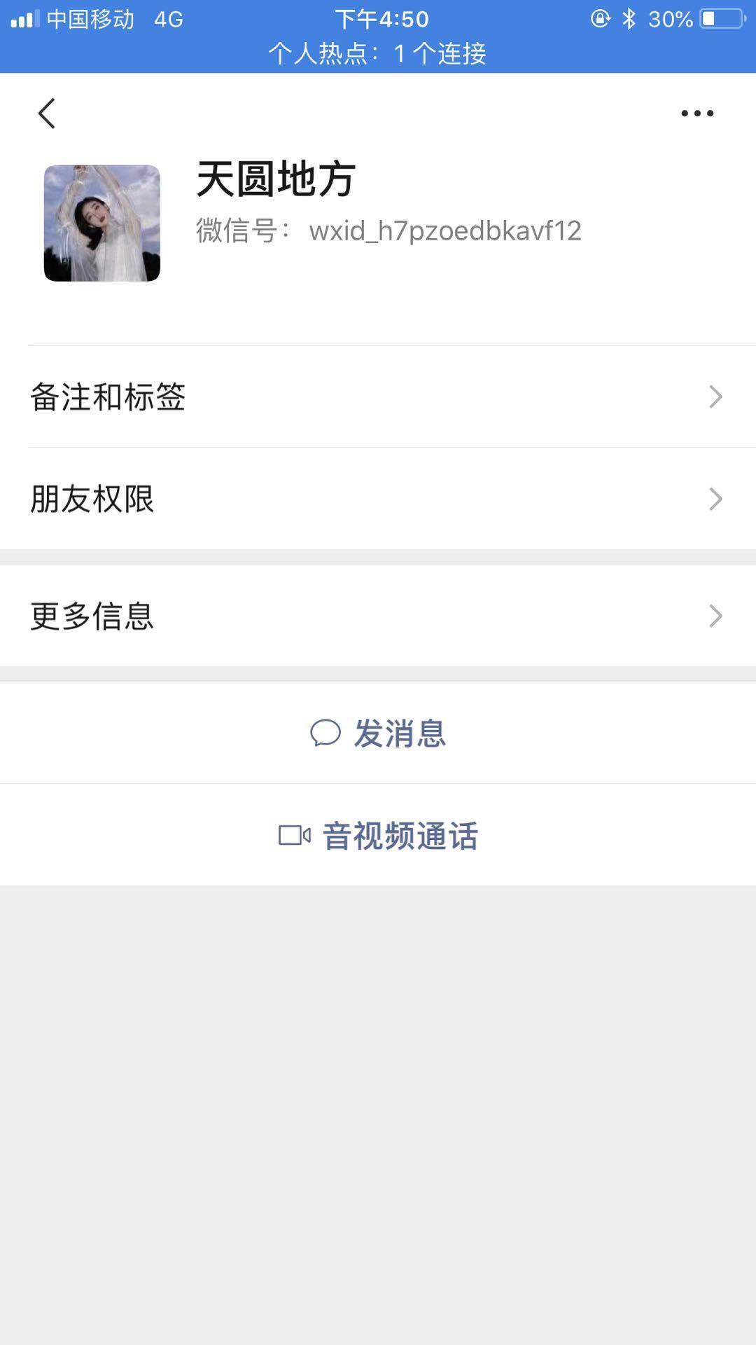 天圆地方的关注任务 步骤图1