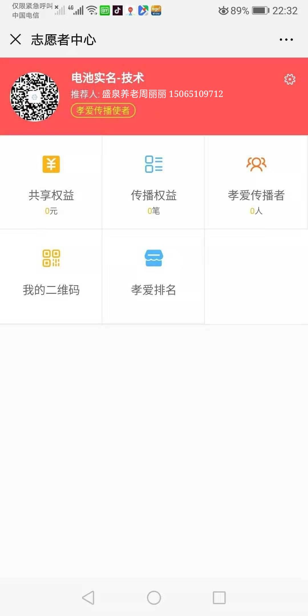 高佣金秒通过微信扫码注册任务 步骤图3