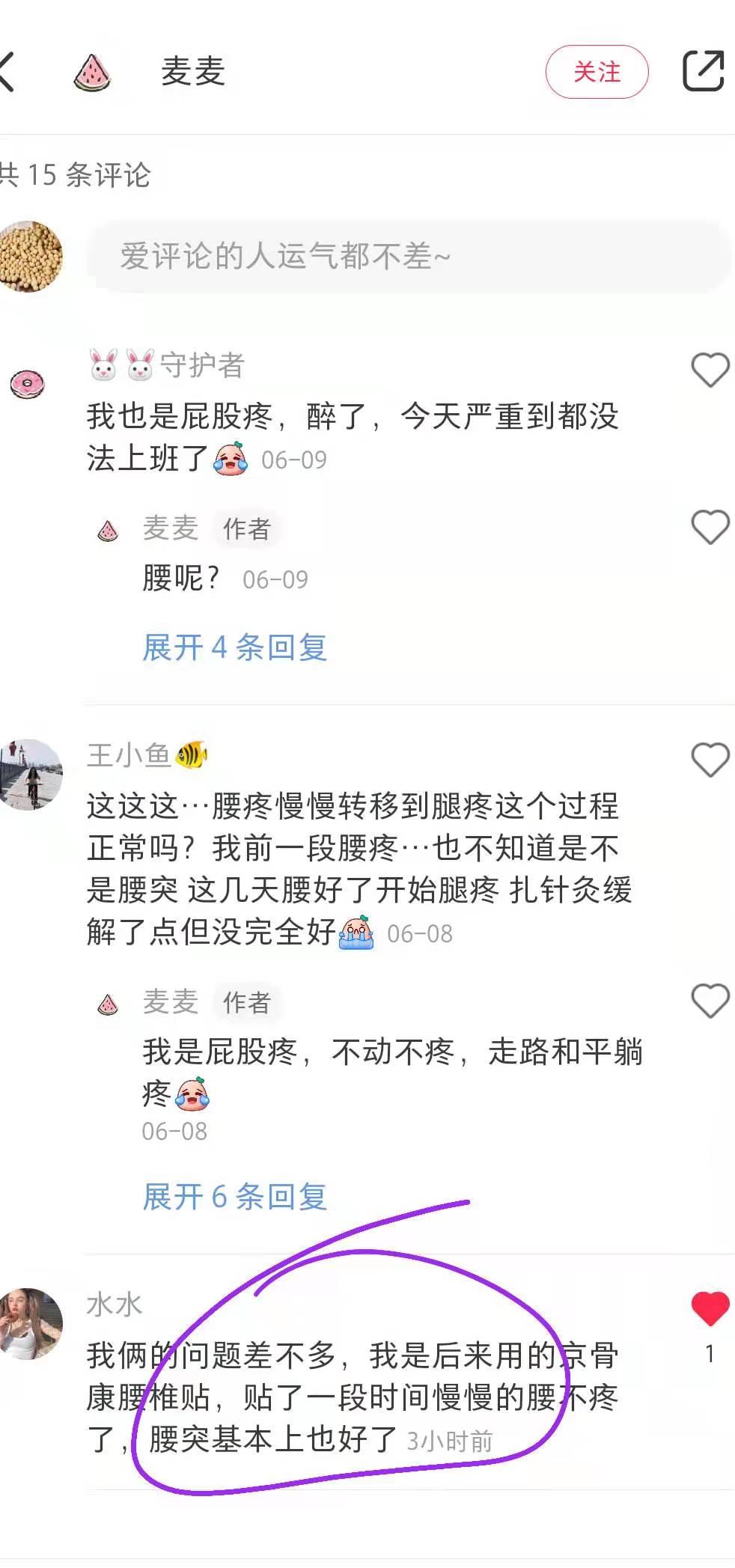 小红书 小红书点赞的任务 步骤图1