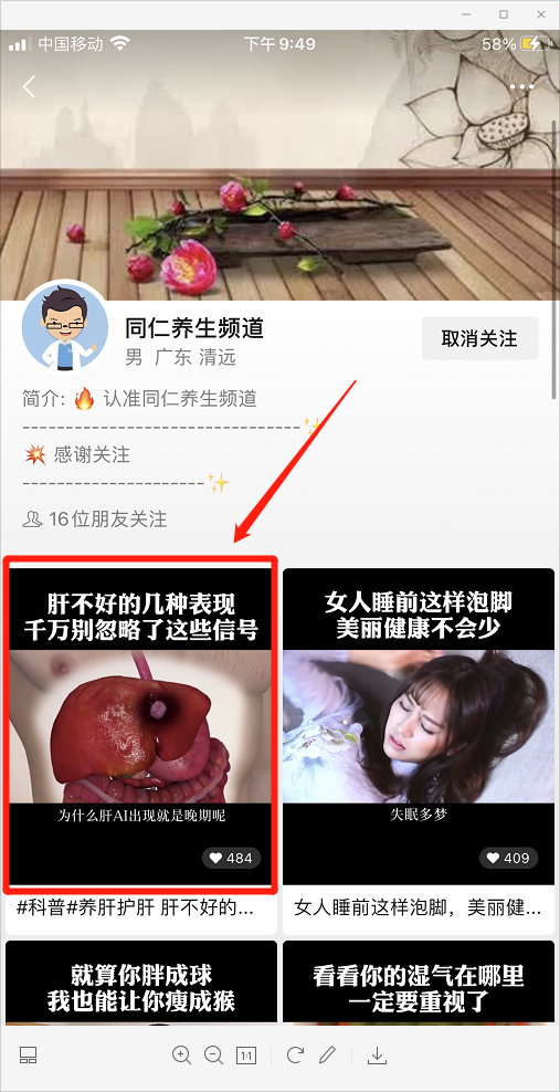 点赞/收藏 微信授权 乐豪的任务 步骤图2