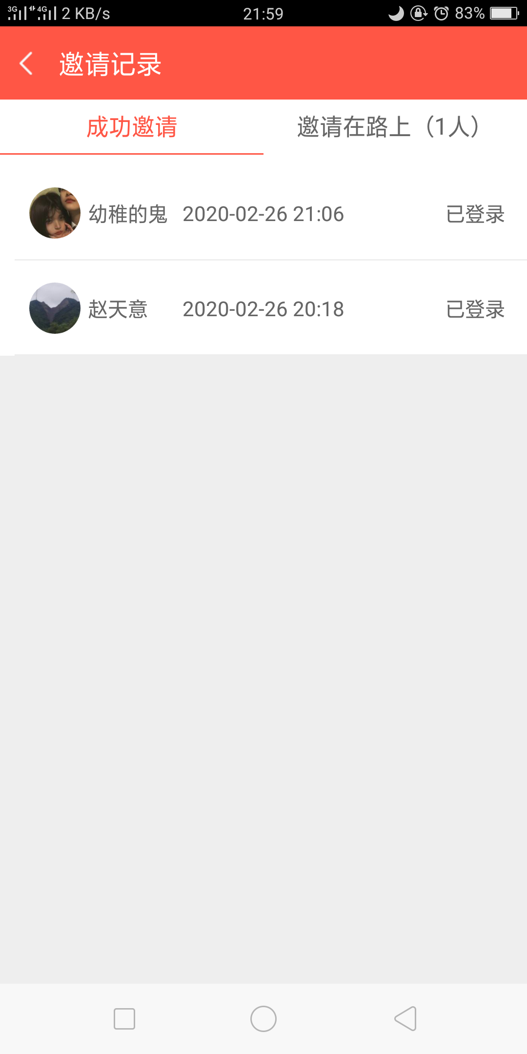 简单下载注册，在线审核 步骤图2