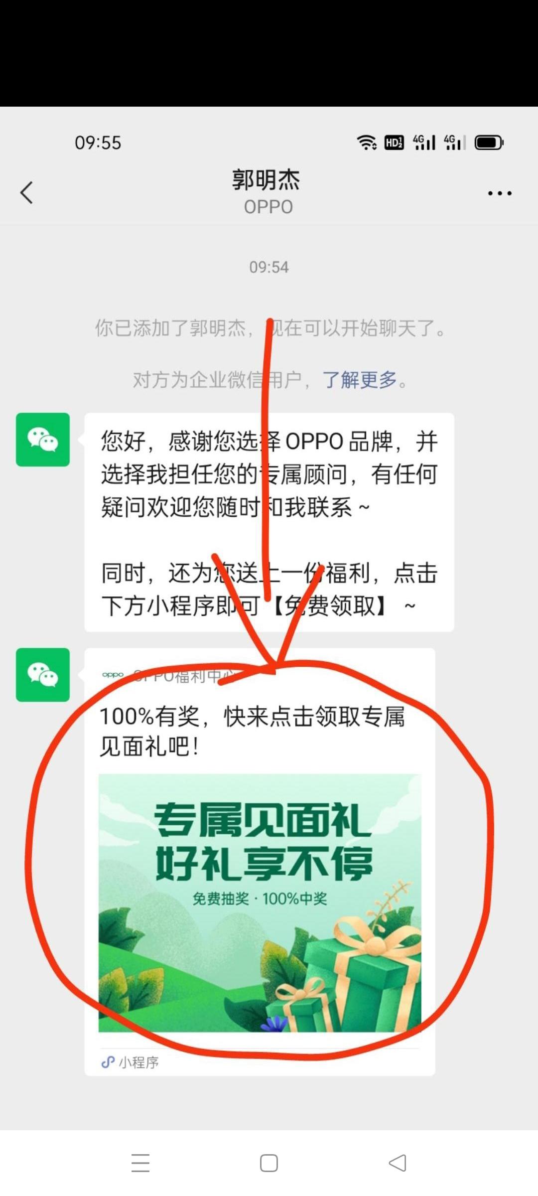 加好友 微信授权 师兄的任务 步骤图2