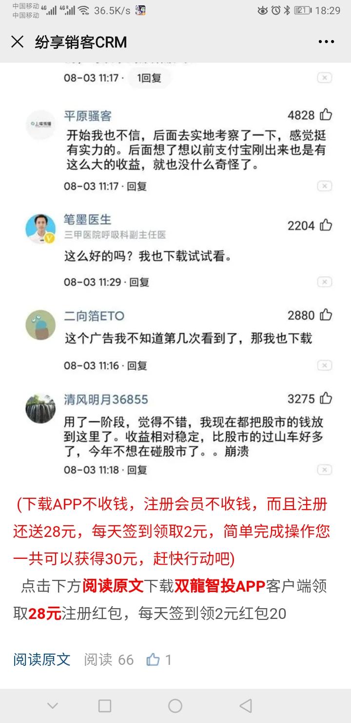 阅读 手机用户159****4461的任务 验收样图1