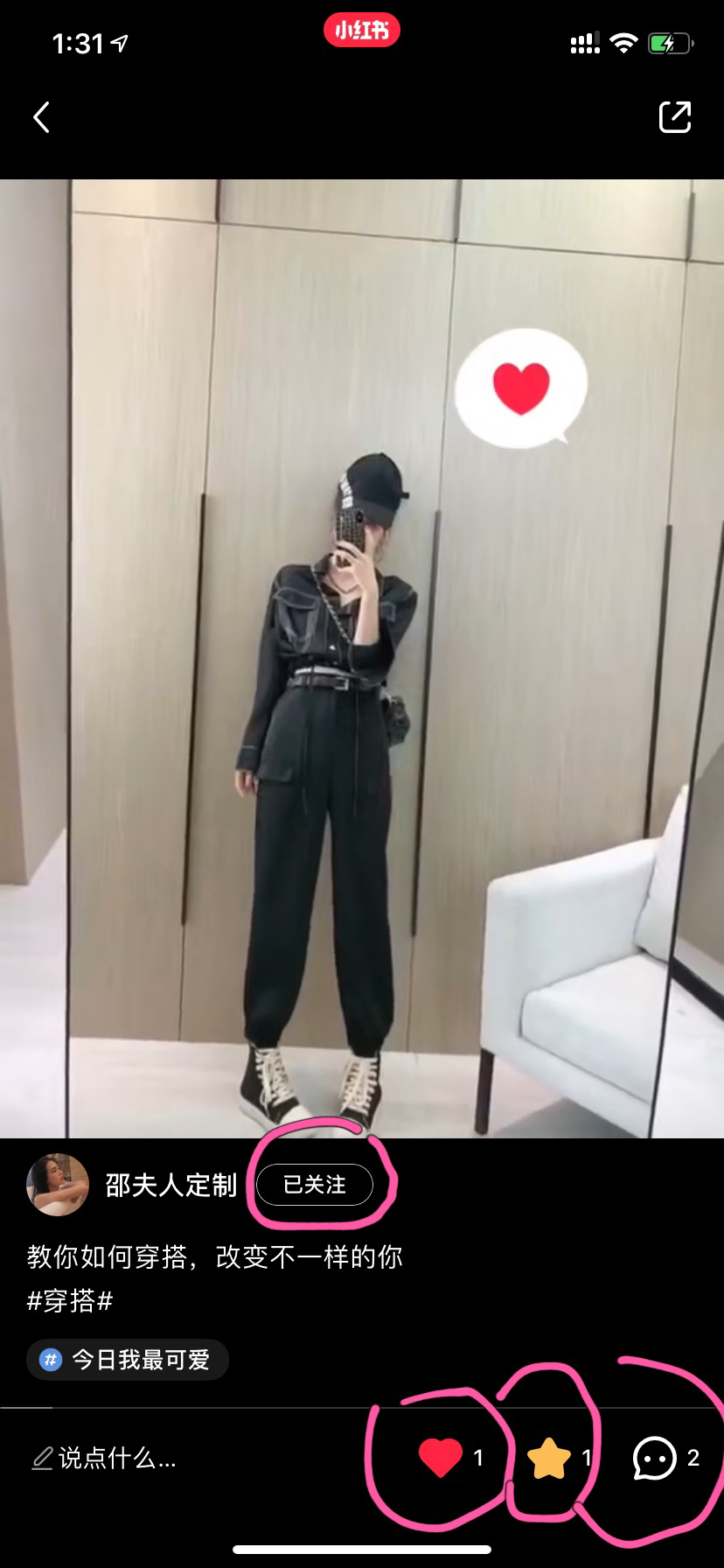 点赞/收藏 评论 小红书任务 步骤图1