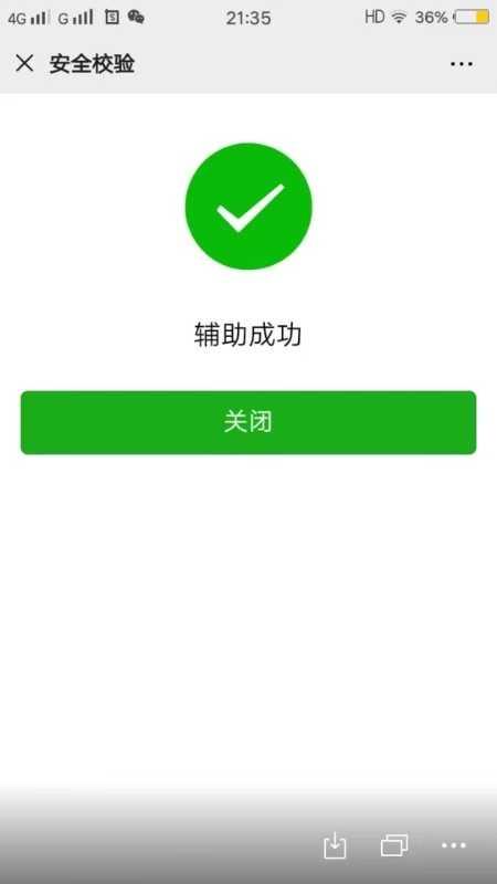 超简单，新手必做 验收样图1