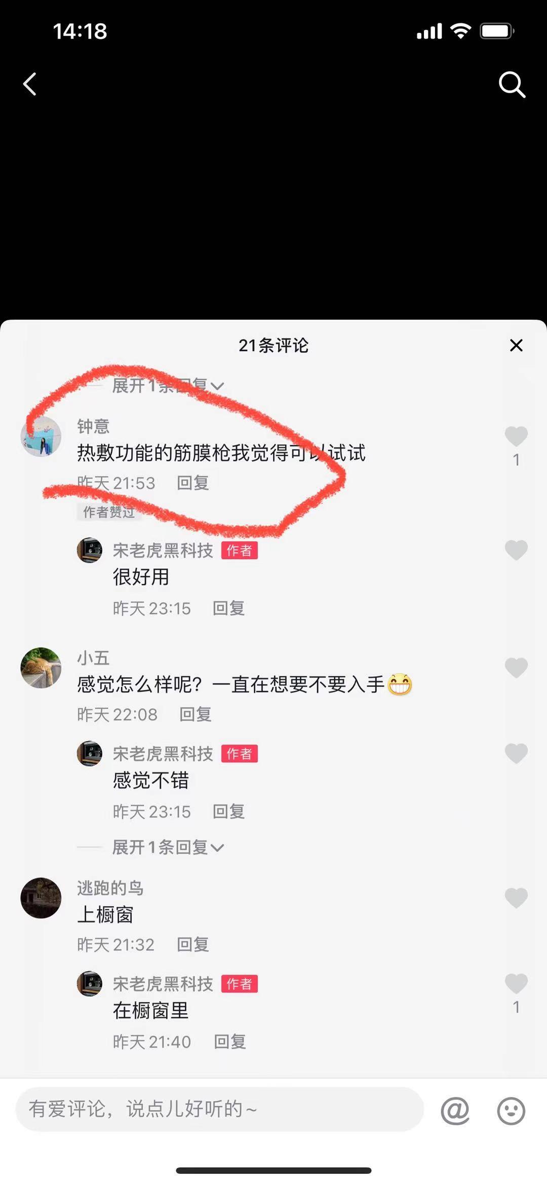 评论 知名app 手机用户135****8662的任务 验收样图1