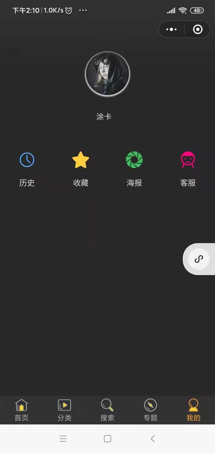 点击 小程序 微信授权 卜鱼的任务 验收样图2