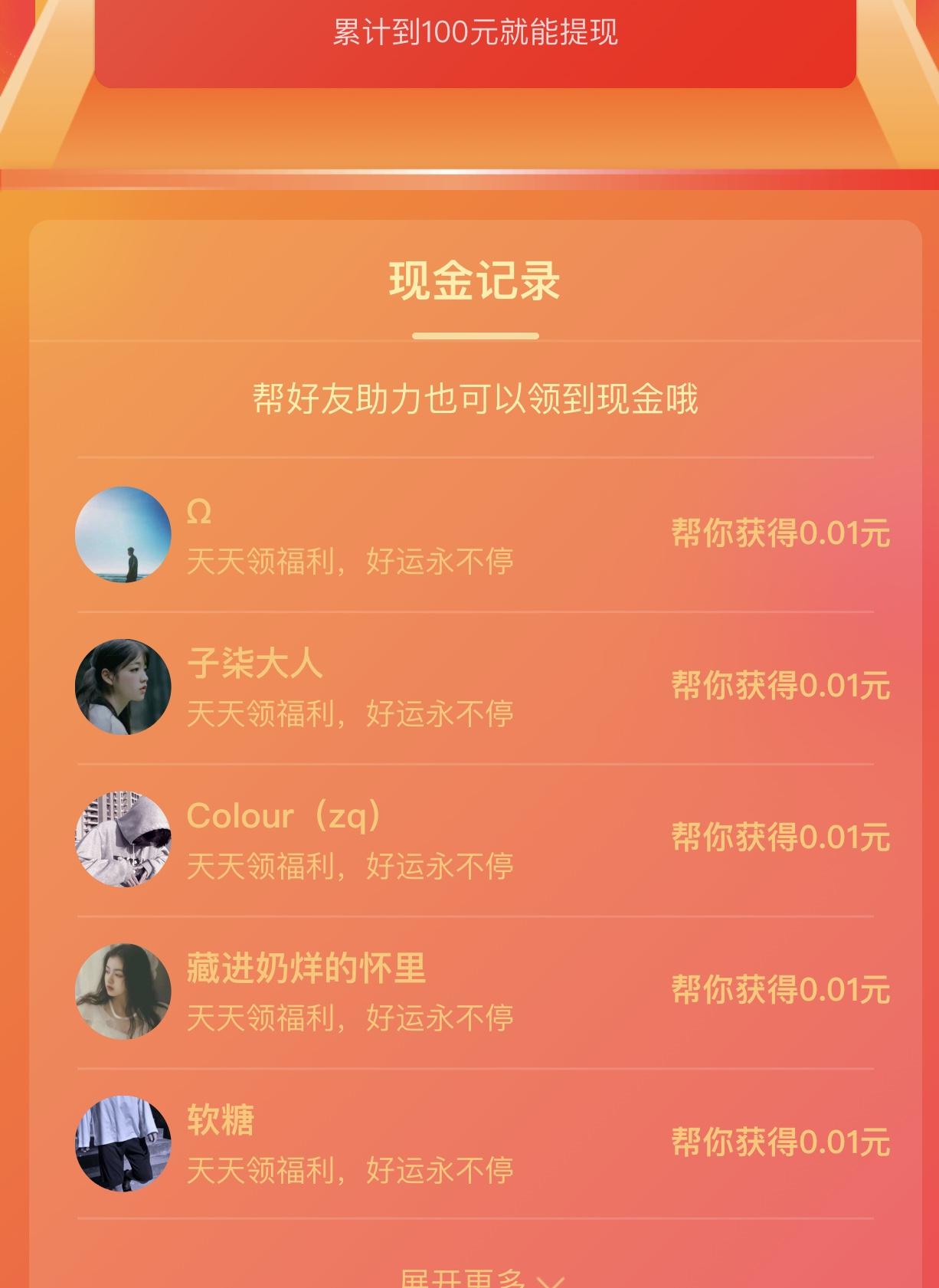 手机用户131****3575的砍价任务 验收样图1