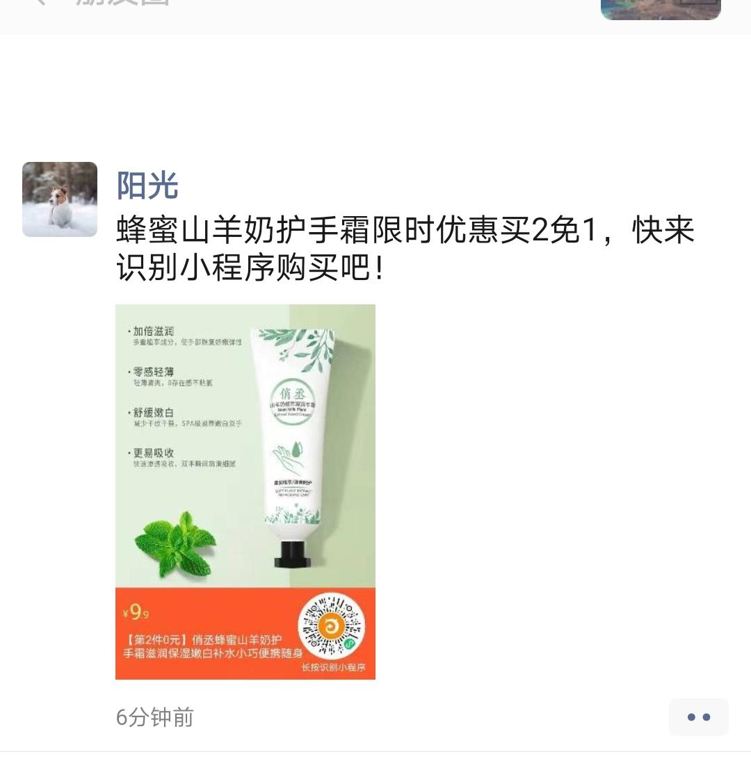 朋友圈 手机用户131****9370的任务 验收样图1