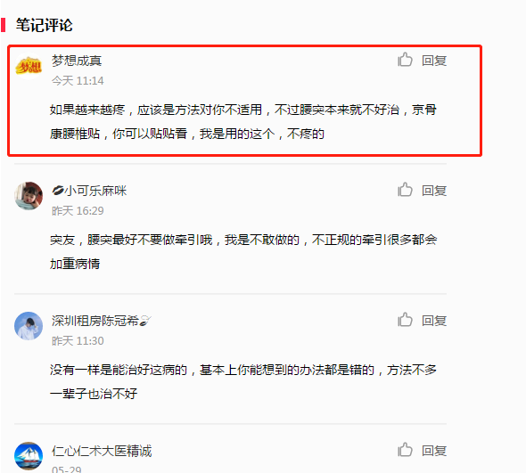 小红书 小红书的任务 步骤图1