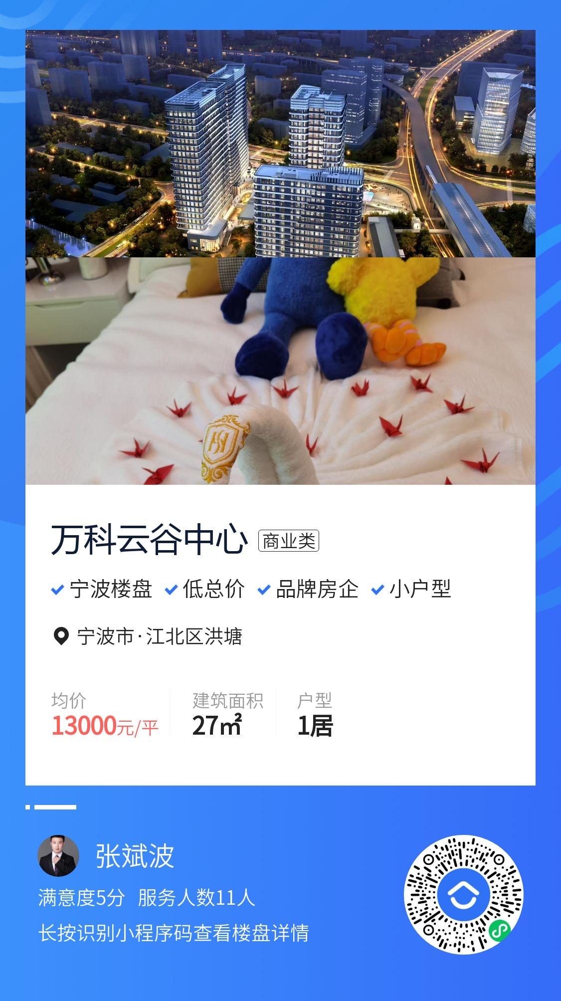 点击 小程序 微信授权 贝壳找房任务的任务 步骤图1