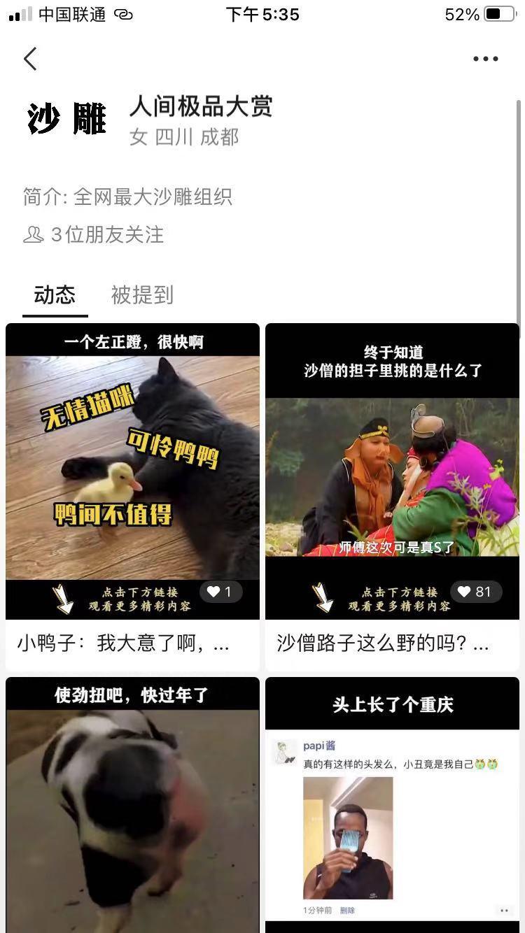 点赞/收藏 手机用户198****2156的任务 验收样图1