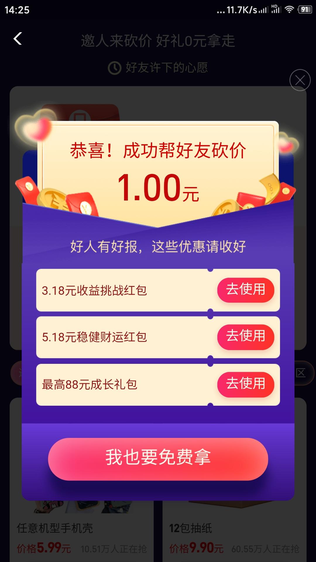 支付宝扫码助力秒 验收样图1