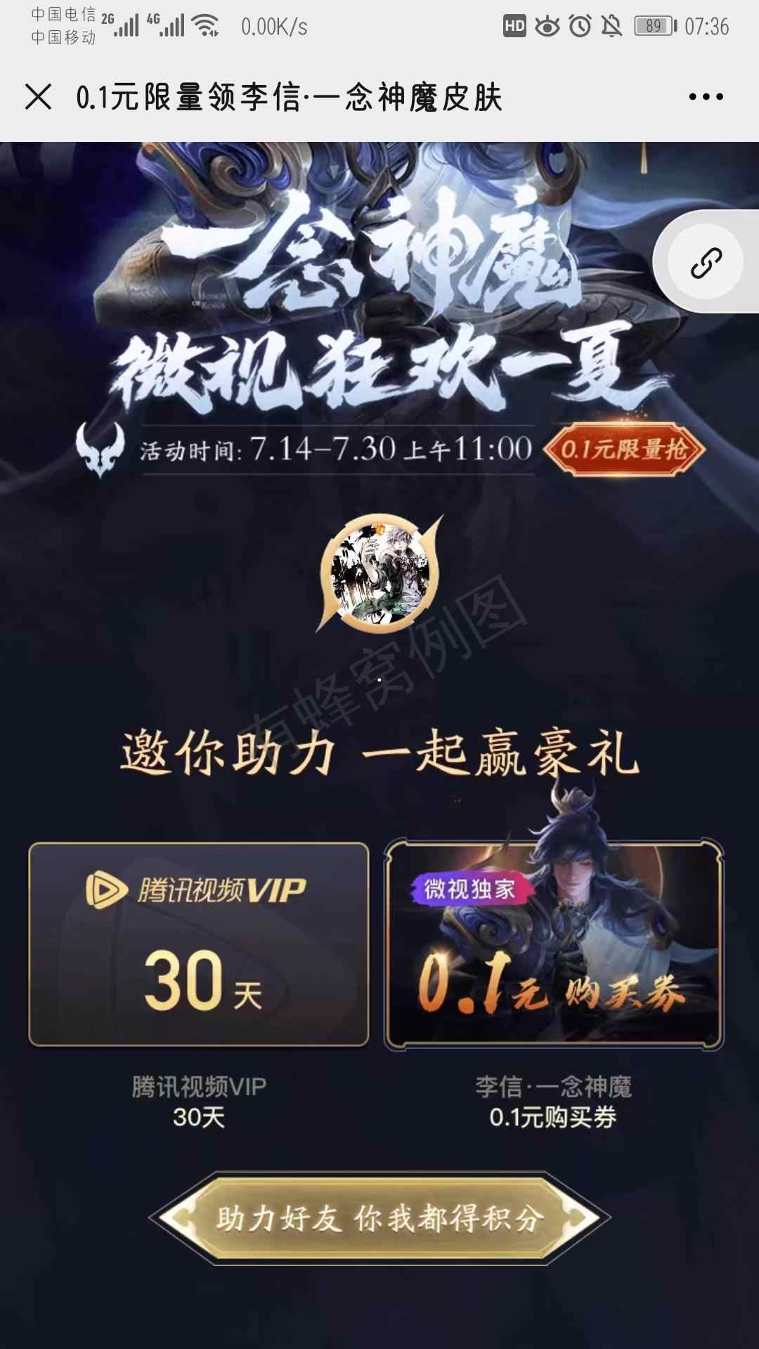 上海堡垒的点击任务 步骤图1
