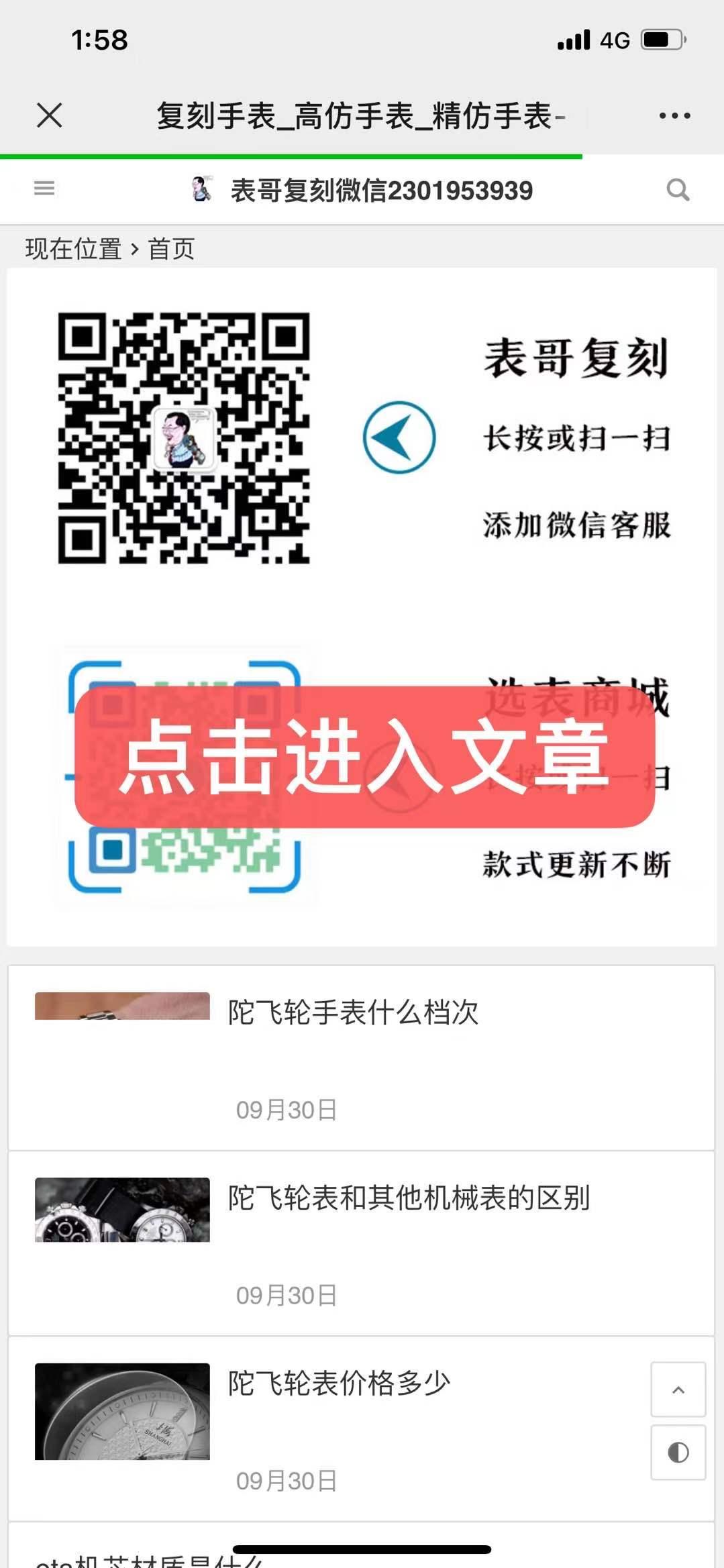 搜索 其他 货源 步骤图2