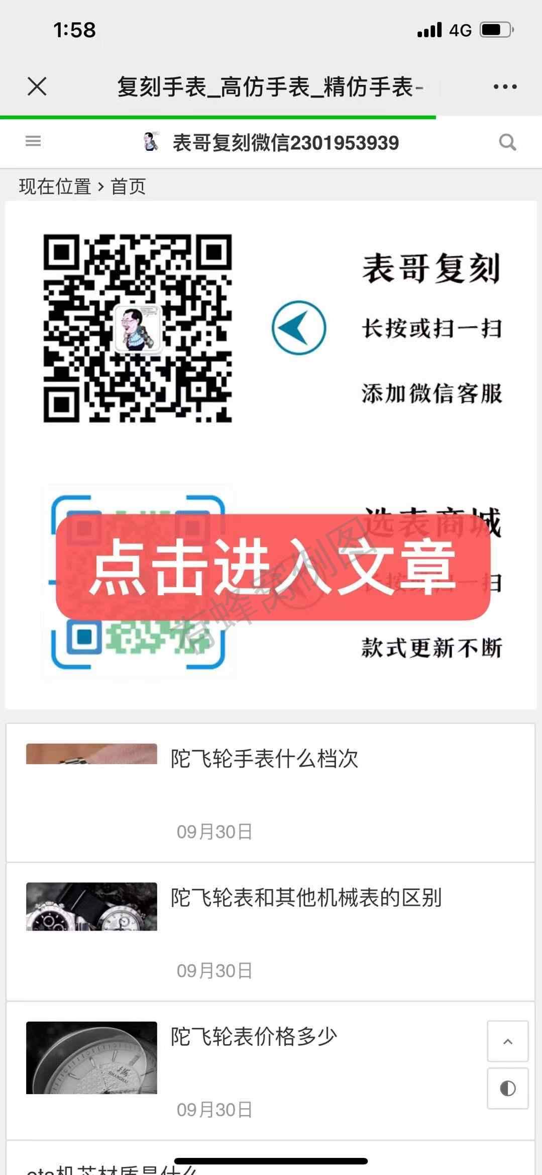 搜索 其他 货源 步骤图2