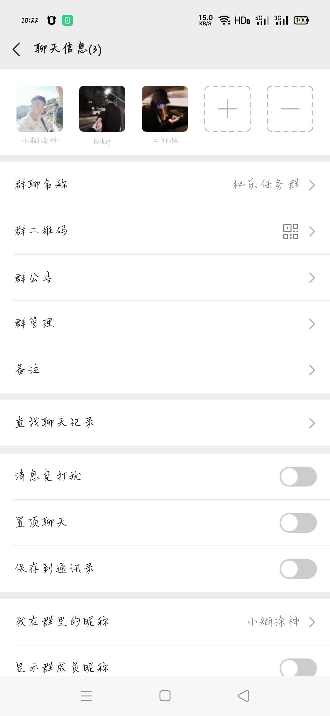 微信扫码进群了解任务详情 验收样图1