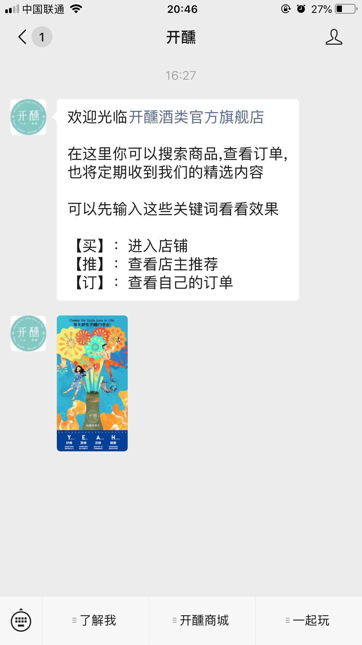 流浪人的关注任务 验收样图1