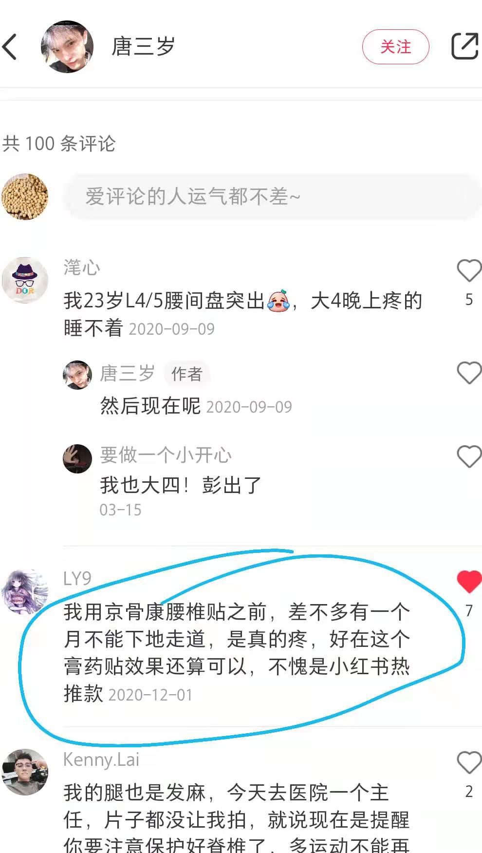 小红书 小红书点赞的任务 步骤图1