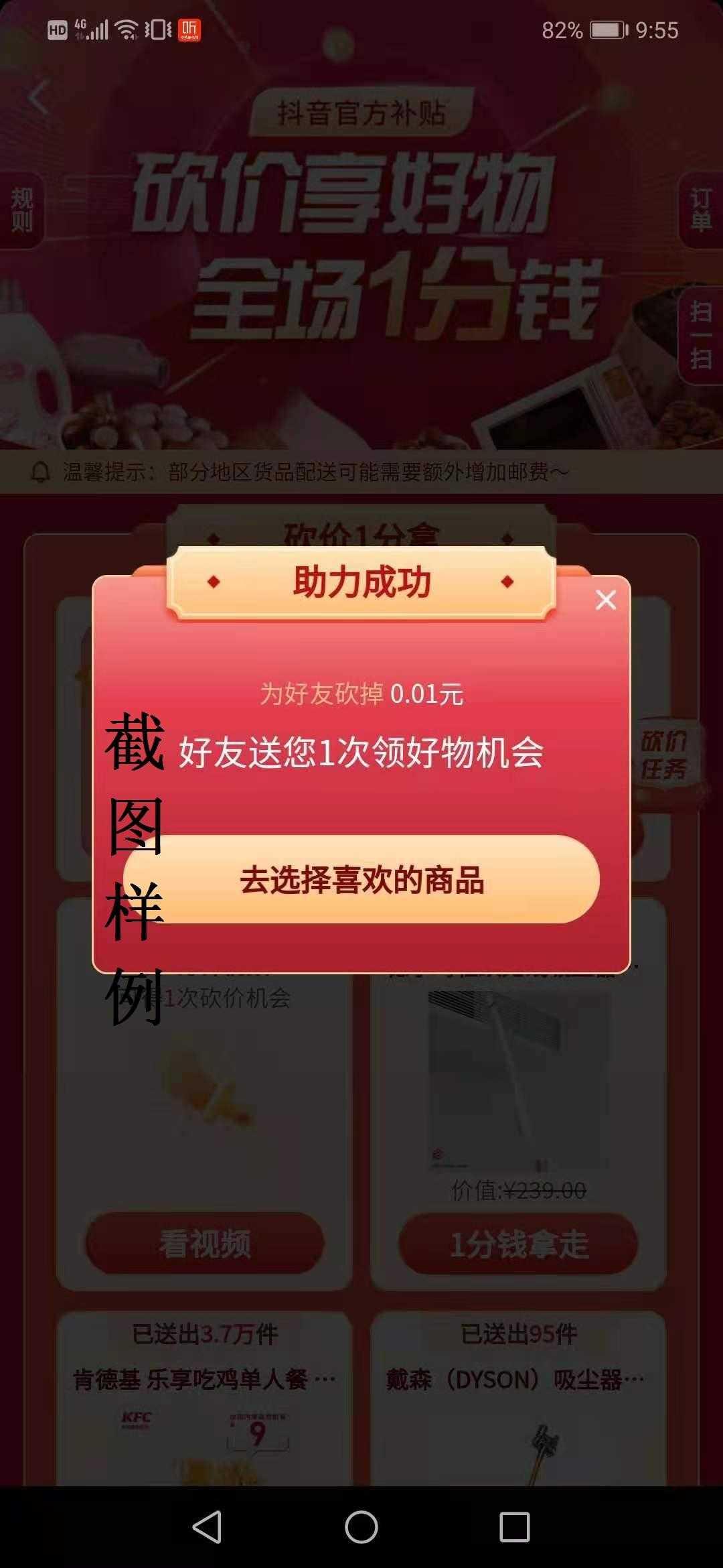 抖音 手机用户176****1966的任务 验收样图1